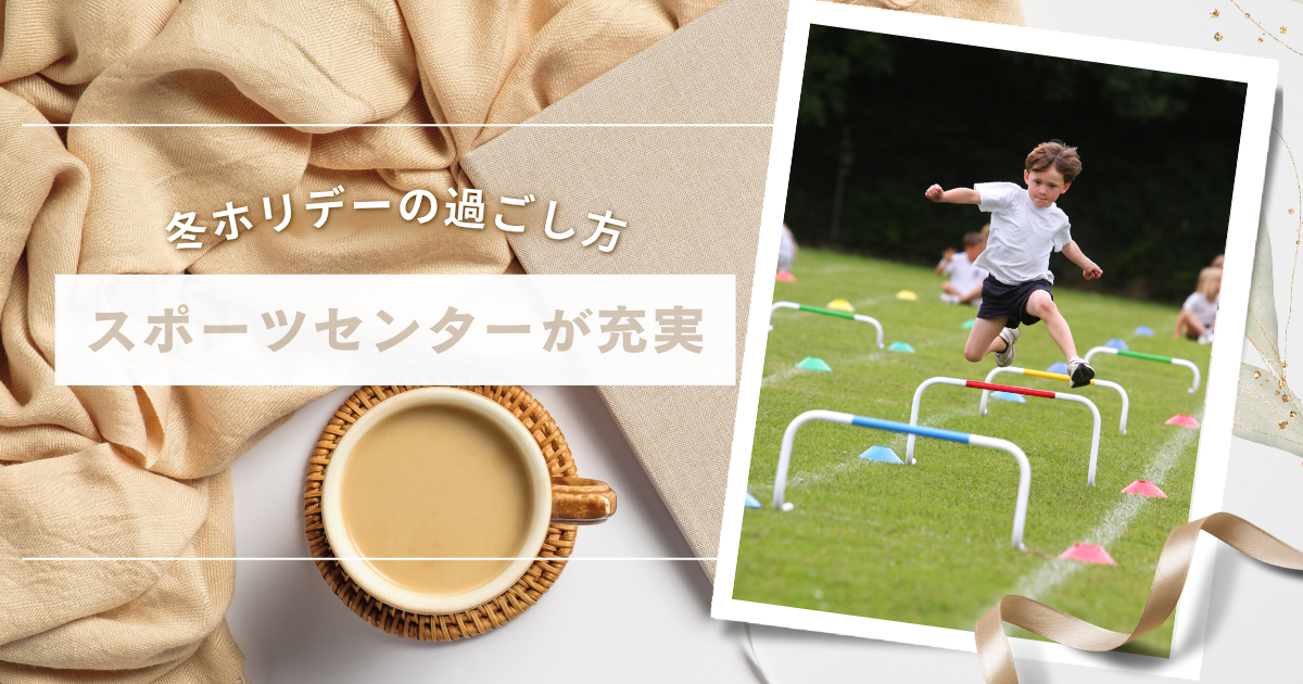 スポーツセンター