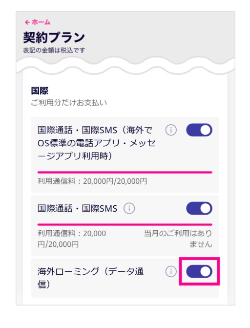 設定