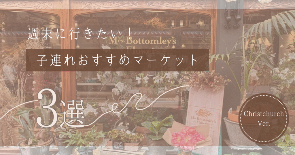 おすすめマーケット5選