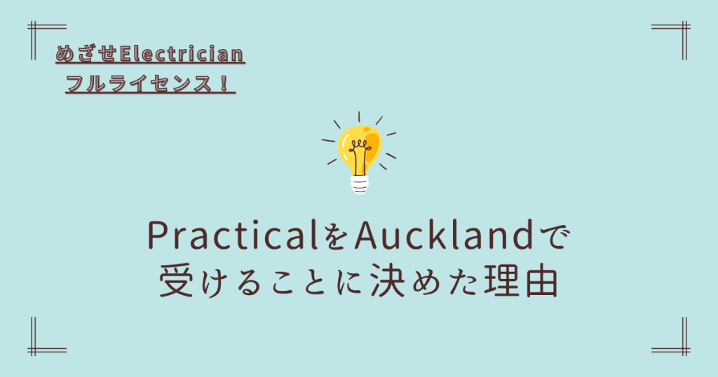 electrician license