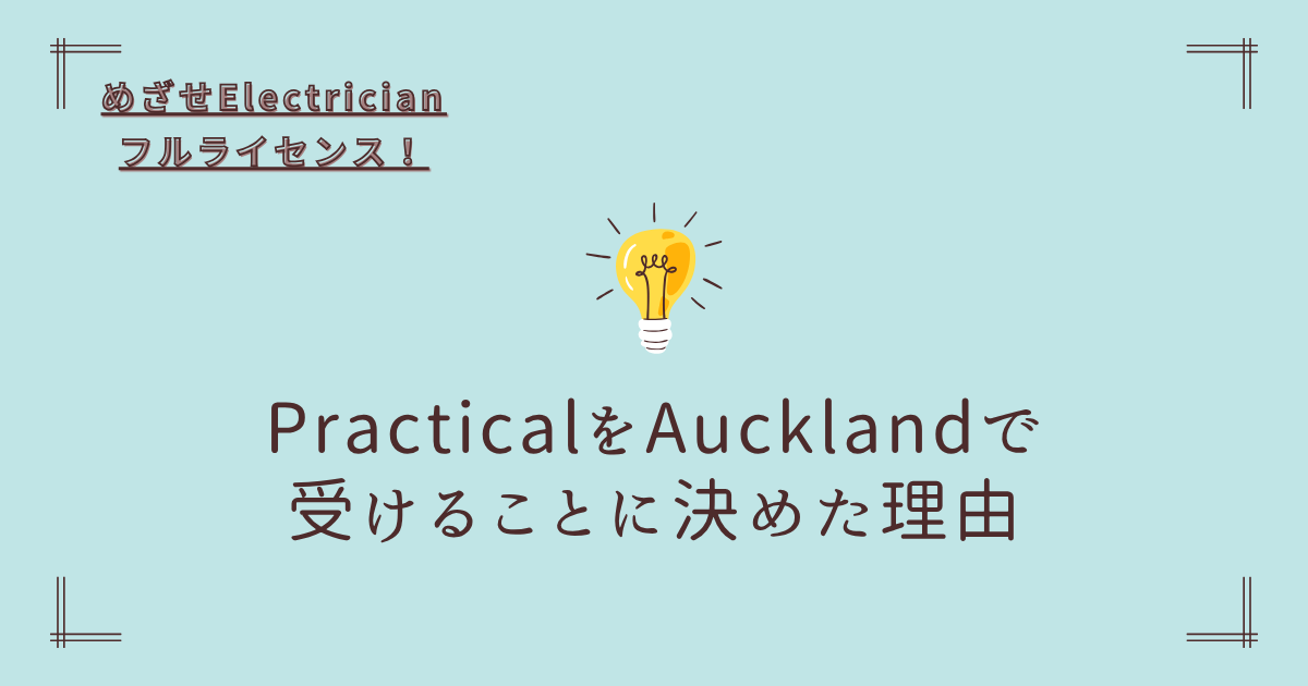 electrician license